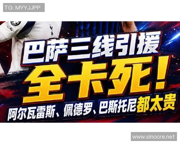 巴萨计划引援阿尔瓦雷斯佩德罗或将出售阿劳霍孔德等球员